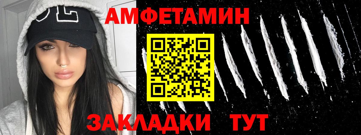 Пыть-Ях  Amphetamine 98%  Амфетамин  Вход с VPN 