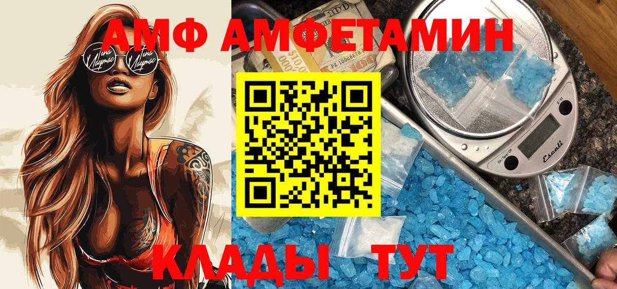 АМФ Premium Пыть-Ях