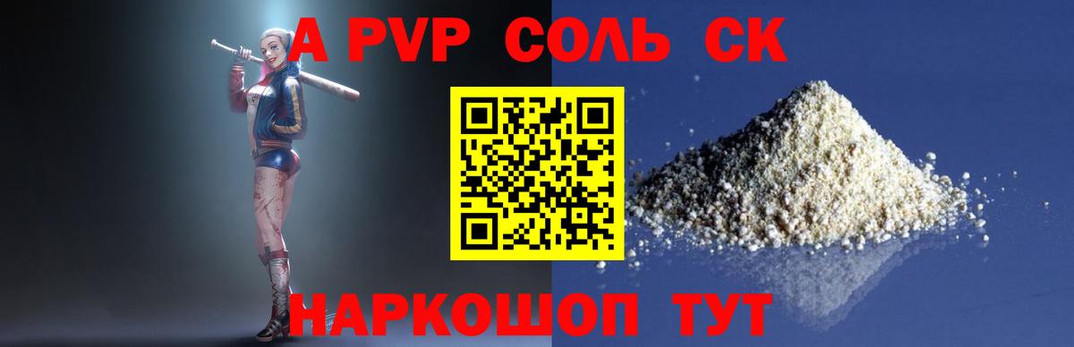 APVP СК Пыть-Ях