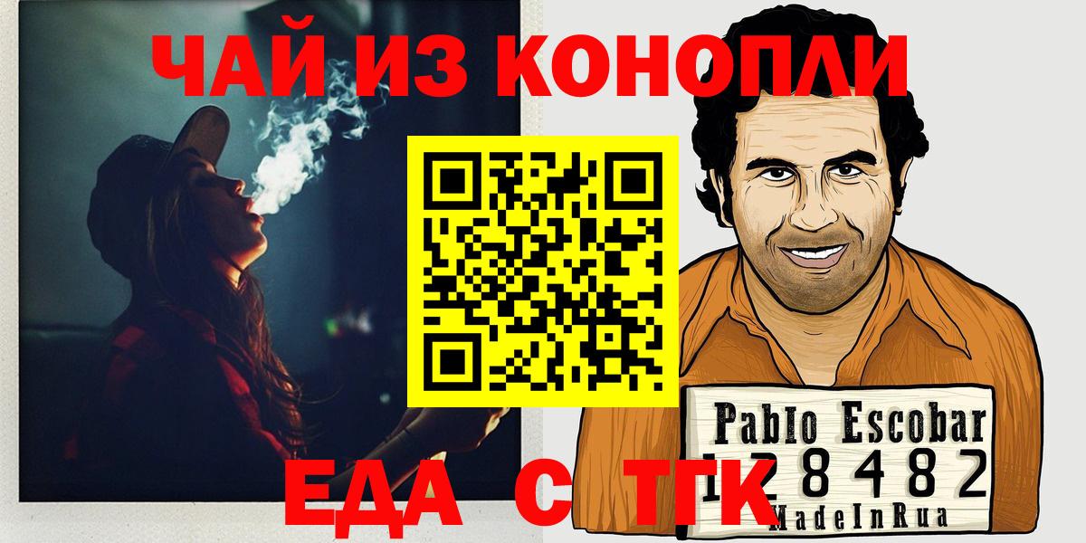 Пыть-Ях  Еда ТГК конопля  Вход с VPN 