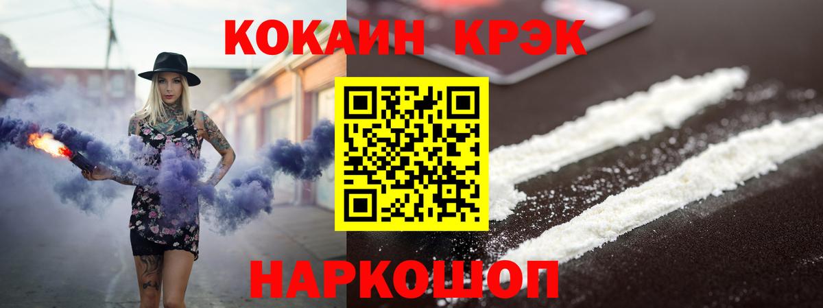 COCAIN Колумбийский  Вход с VPN  купить наркотики сайты  Пыть-Ях 