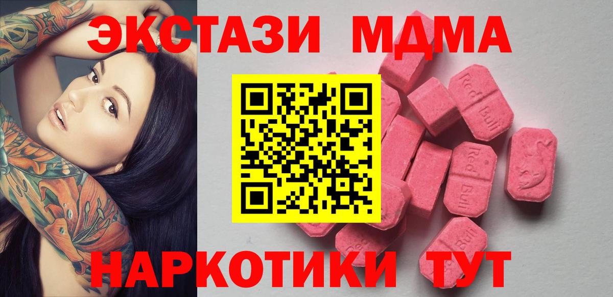 Экстази 300 mg  Вход с VPN  Пыть-Ях  Ecstasy Дубай 