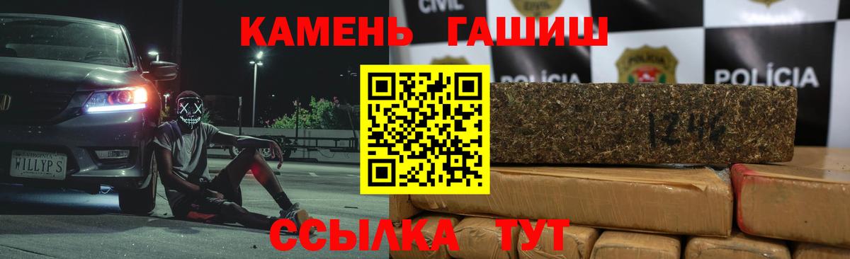 сколько стоит  ГАШИШ  Вход с VPN  ГАШИШ ice o lator  Пыть-Ях 