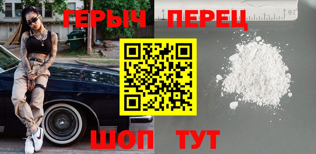 Героин хмурый  ГЕРОИН  Пыть-Ях  Вход с VPN 