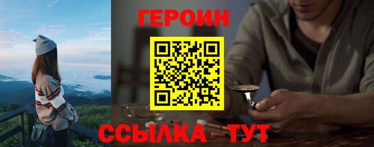 Героин белый Пыть-Ях