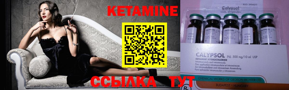 Пыть-Ях  Кетамин VHQ  Вход с VPN 