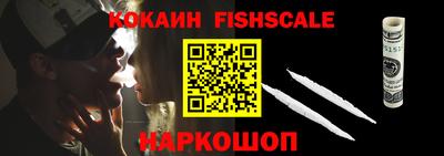 кокаин премиум Партизанск