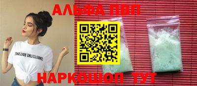 альфа пвп Пушкино