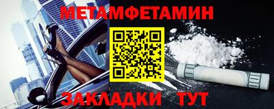 первитин Пыть-Ях