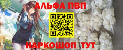альфа пвп Пушкино