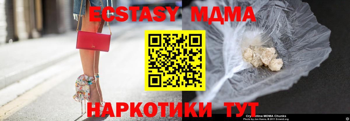 Пыть-Ях  MDMA кристаллы  МДМА молли  Вход с VPN 