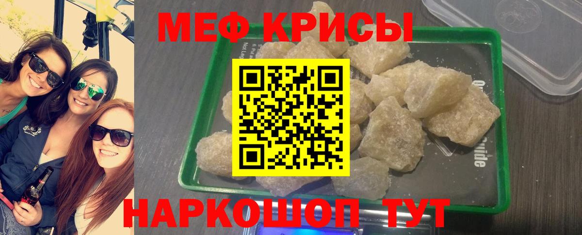 Мефедрон мука Пыть-Ях