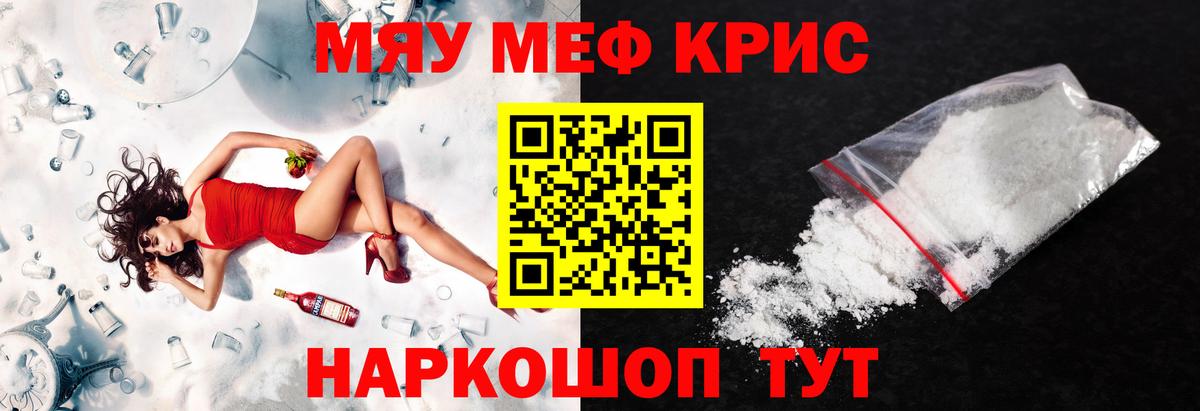Пыть-Ях  Меф mephedrone  Мефедрон  Вход с VPN 