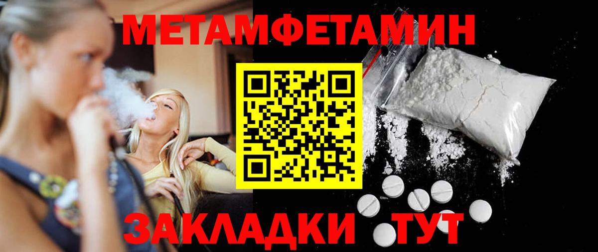 Пыть-Ях  Метамфетамин  Вход с VPN  Первитин кристалл  Первитин кристалл 