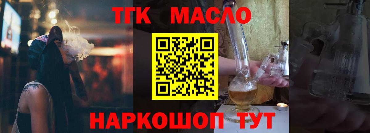ТГК вейп с тгк  даркнет сайт  Пыть-Ях  Вход с VPN 