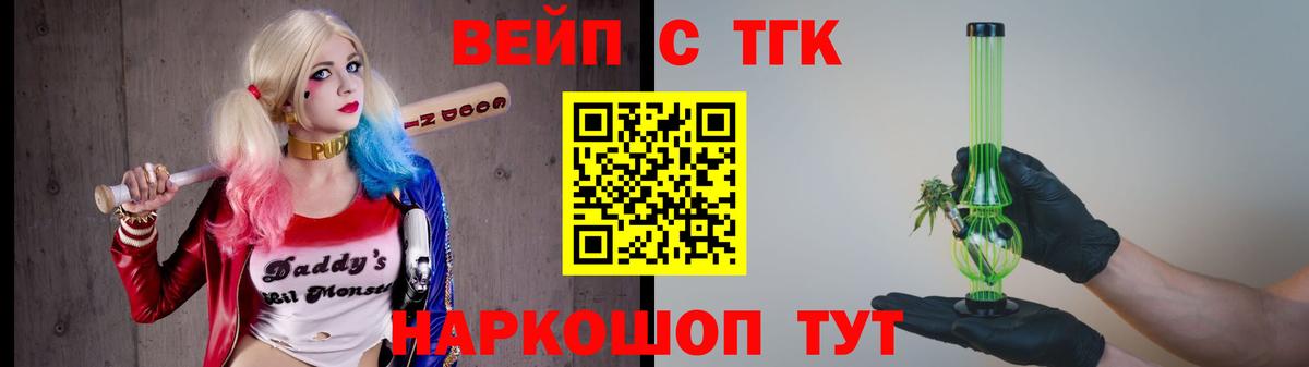 ТГК жижа Пыть-Ях